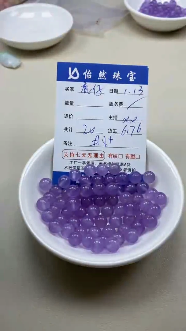【闪购商品】玛瑙/玉髓麗仔合金卡8+（一盘）