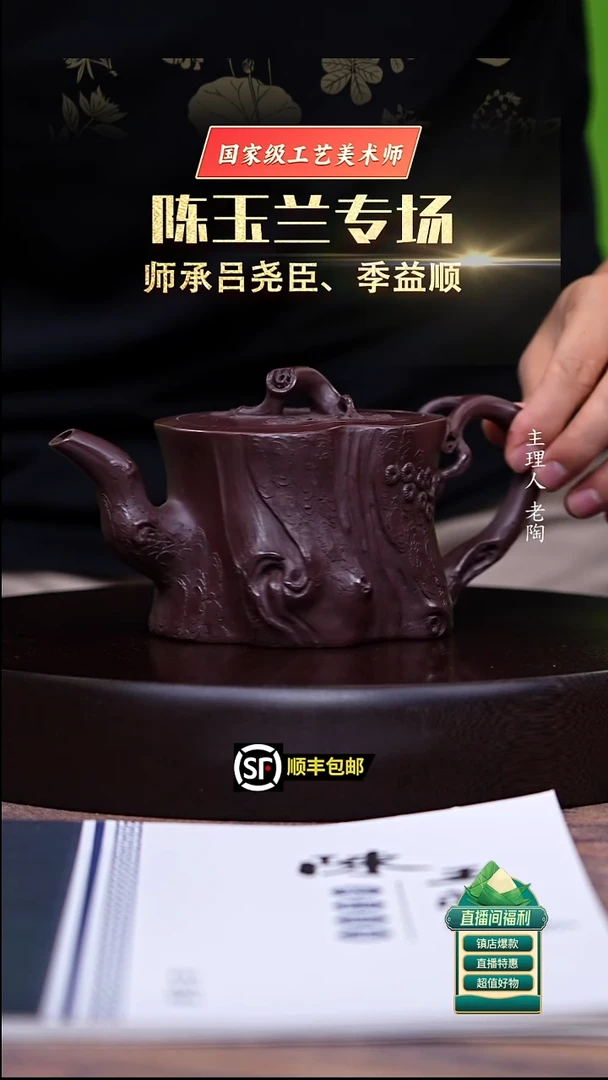 茶壶紫砂55.深井老紫泥明远松桩450cc