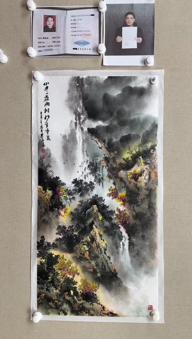 国画100*50 谭聚强-中美红袍 带合影带视频