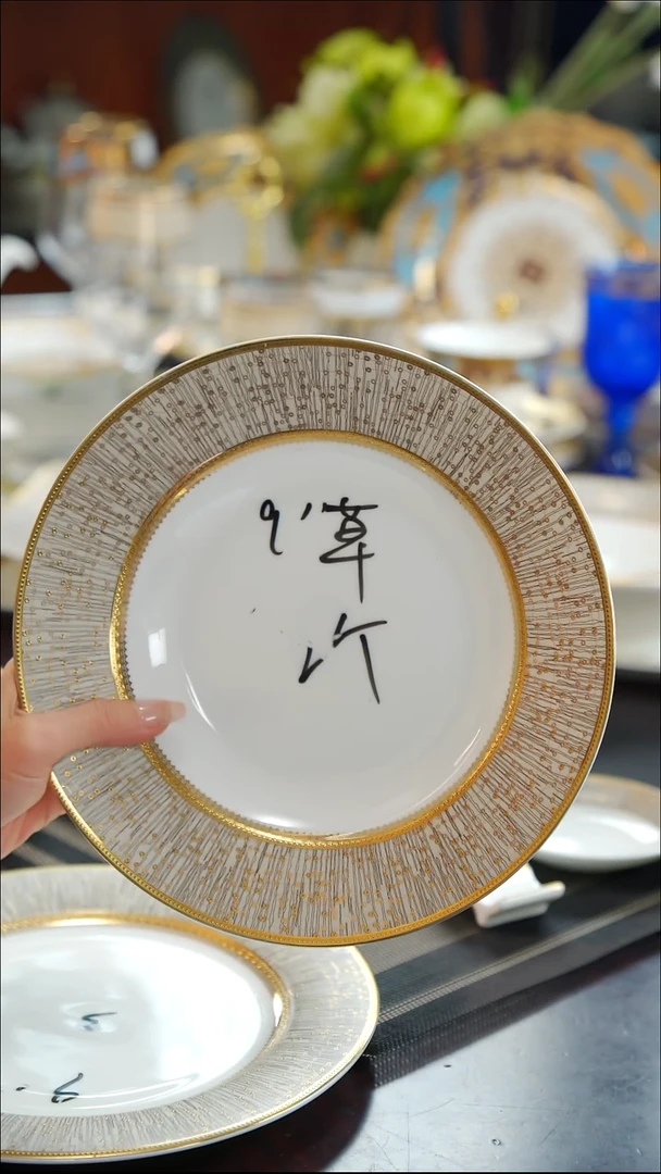 瓷片9英寸草帽盘   1个