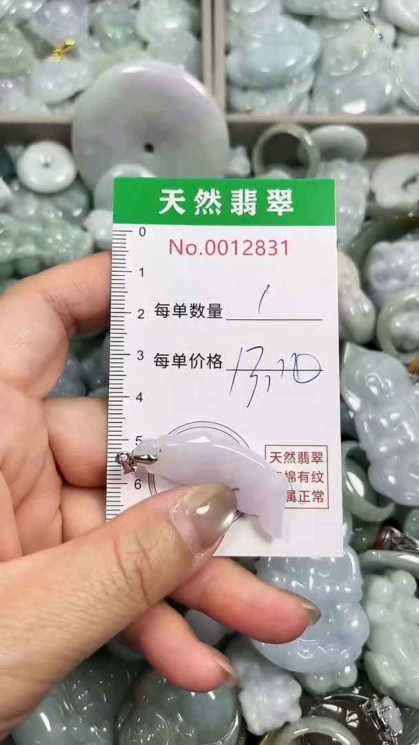 翡翠未镶嵌吊坠(不含链)2831