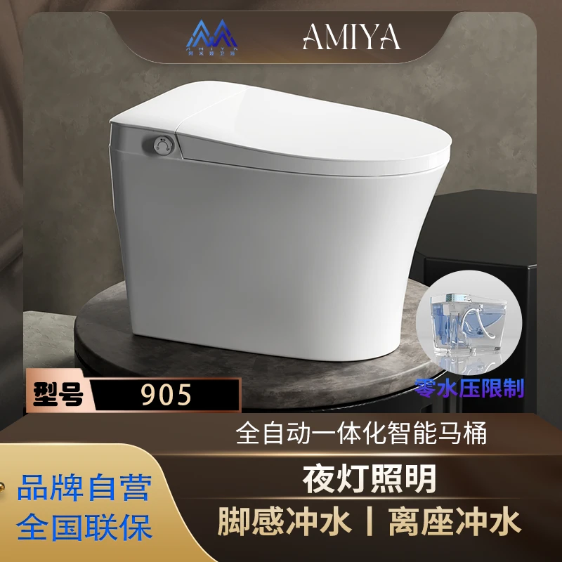 阿米娅智能马桶905丨入座润壁 夜灯 侧边旋钮黑科技