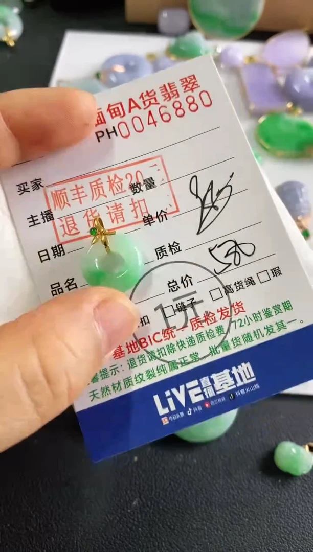 翡翠18K金镶嵌吊坠(不含链)甜甜圈