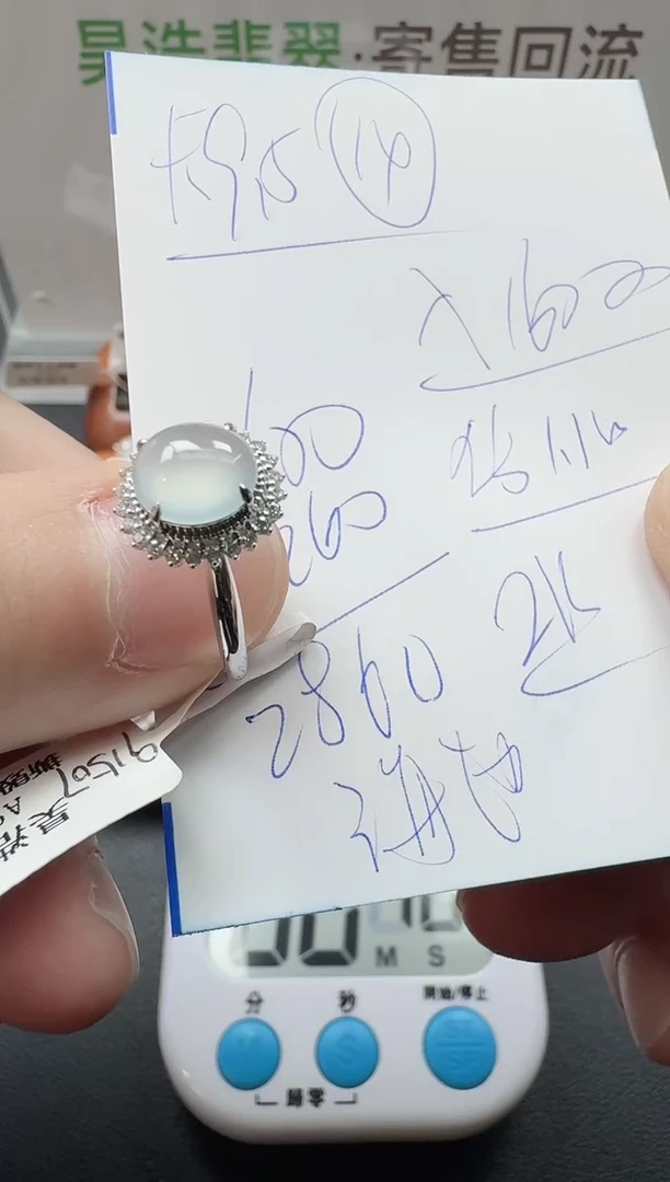 18K金镶嵌戒指翡翠海****8寄售回流，不退不换