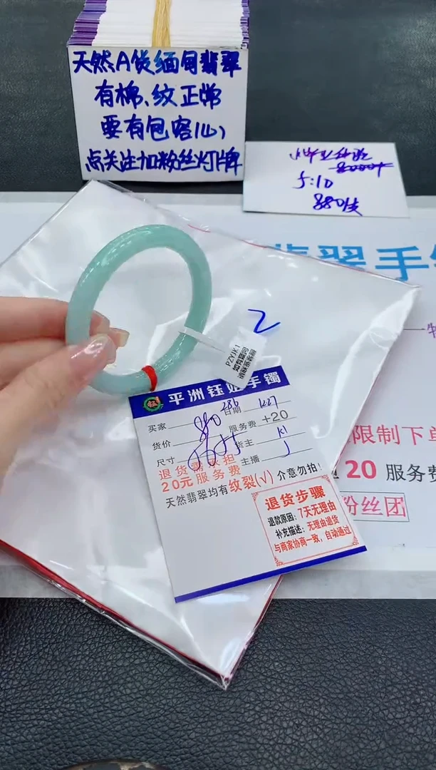 未镶嵌手镯翡翠111