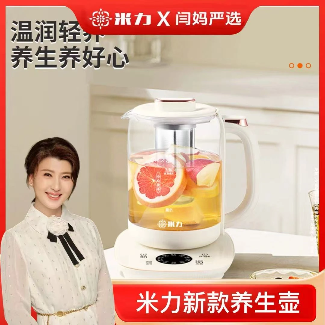 【闫妈严选】米力新款养生壶-Da