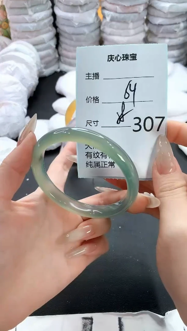 手镯玛瑙/玉髓未镶嵌307