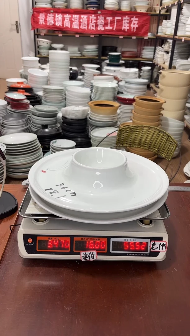 盘427号链接景德镇高温酒店瓷工厂库存