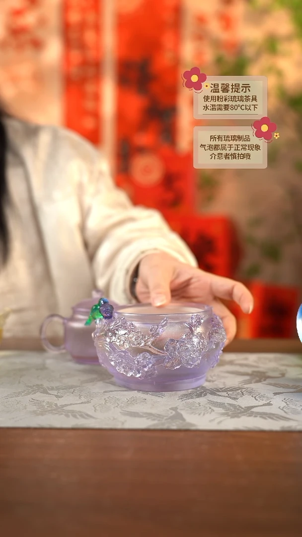 【闪购商品】13号闪购喜上眉梢温茶器紫色