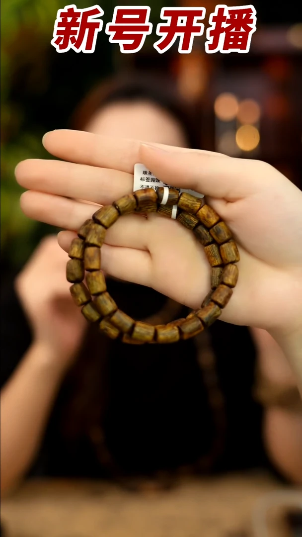 【闪购商品】沉香手串青霞陆河树心油桶珠单圈多样性发其一