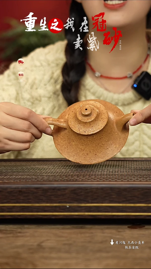 【闪购商品】紫砂茶壶冠砂茶器40