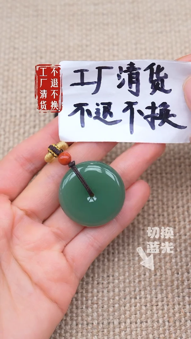 未镶嵌和田玉挂件101工厂抛货 不退不换 棉