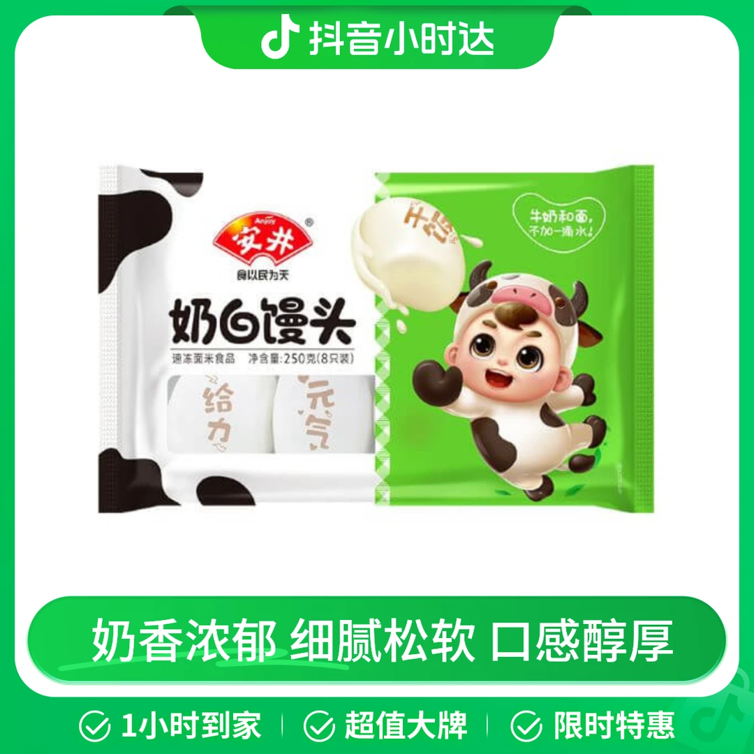 安井奶白馒头(250g)