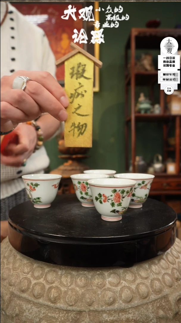 【闪购商品】瓷片大观论器五杯