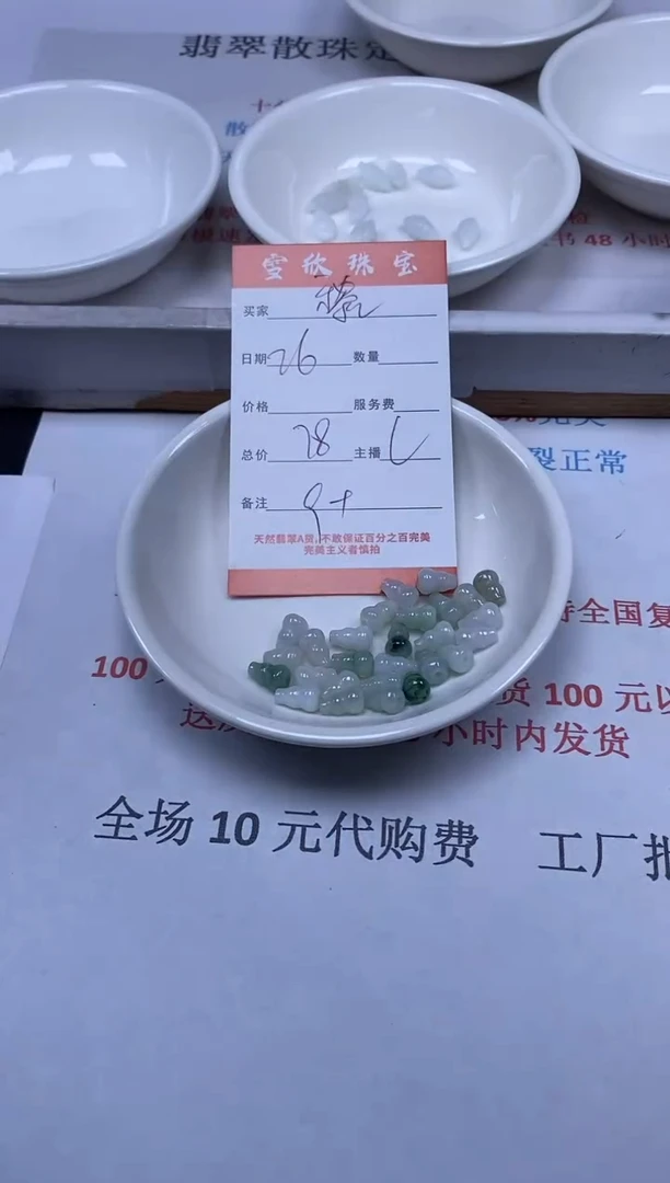 【闪购商品】翡翠颈饰未镶嵌雪欣散珠定制diy