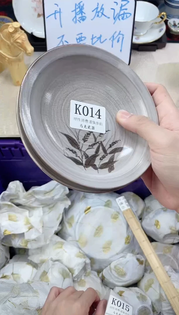 瓷片咖*豆                K014