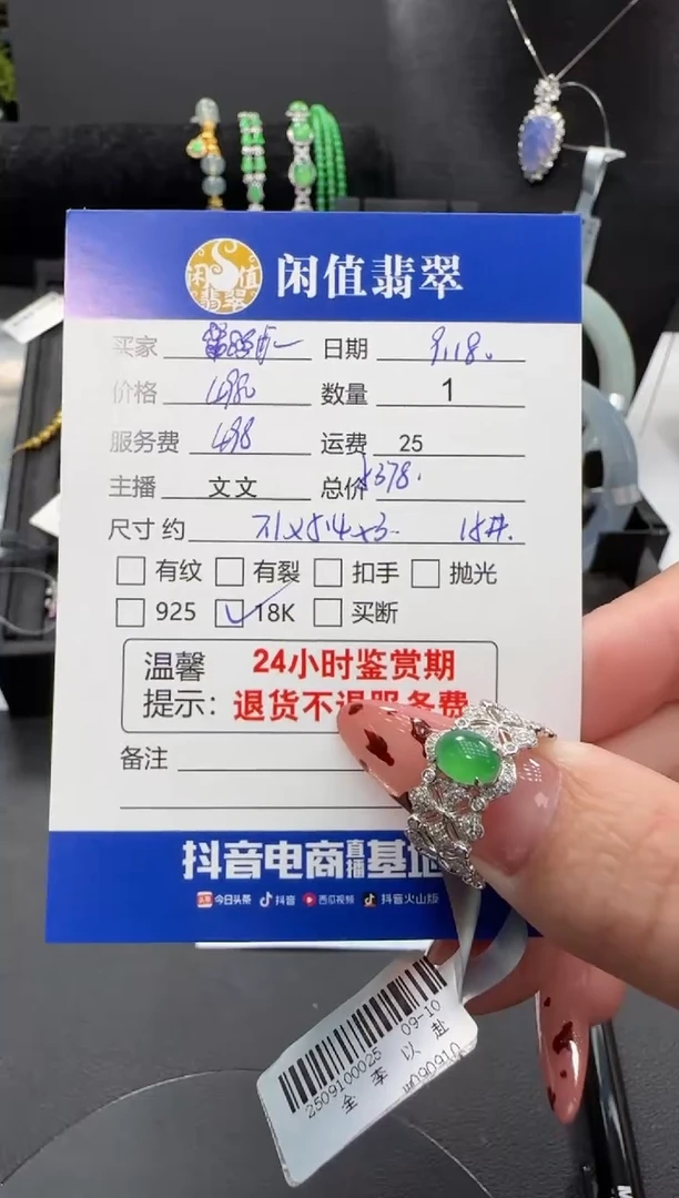 18K金镶嵌戒指翡翠?**️翡翠戒指