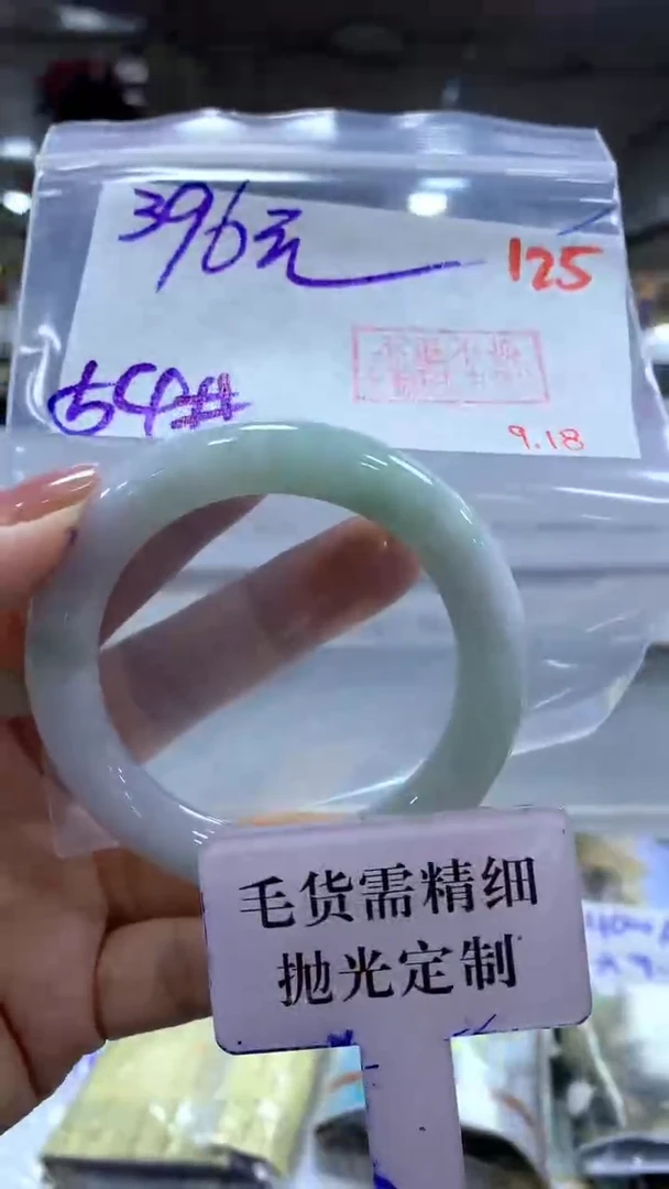 未镶嵌定制翡翠毛货需精细抛光+拍一发一+125