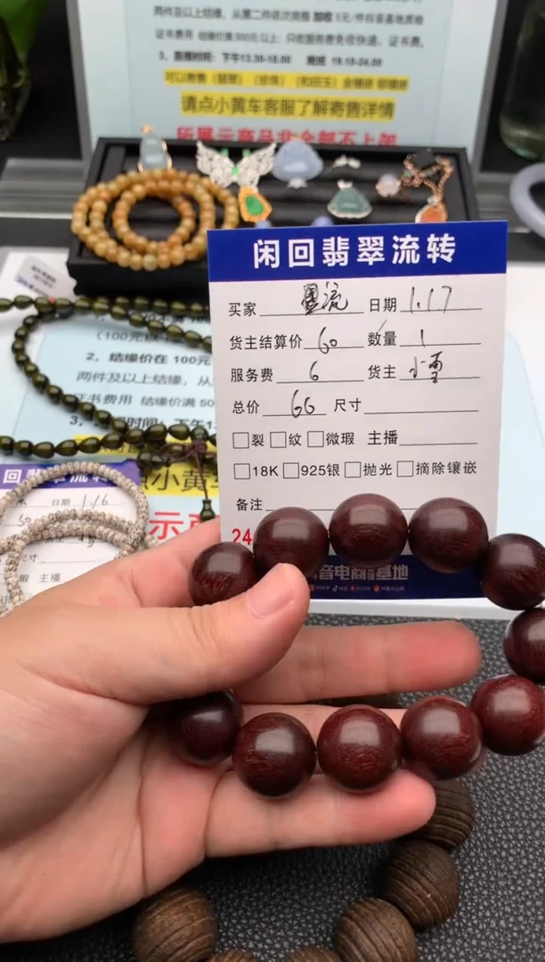 【闪购商品】查罗石手绳未镶嵌手串