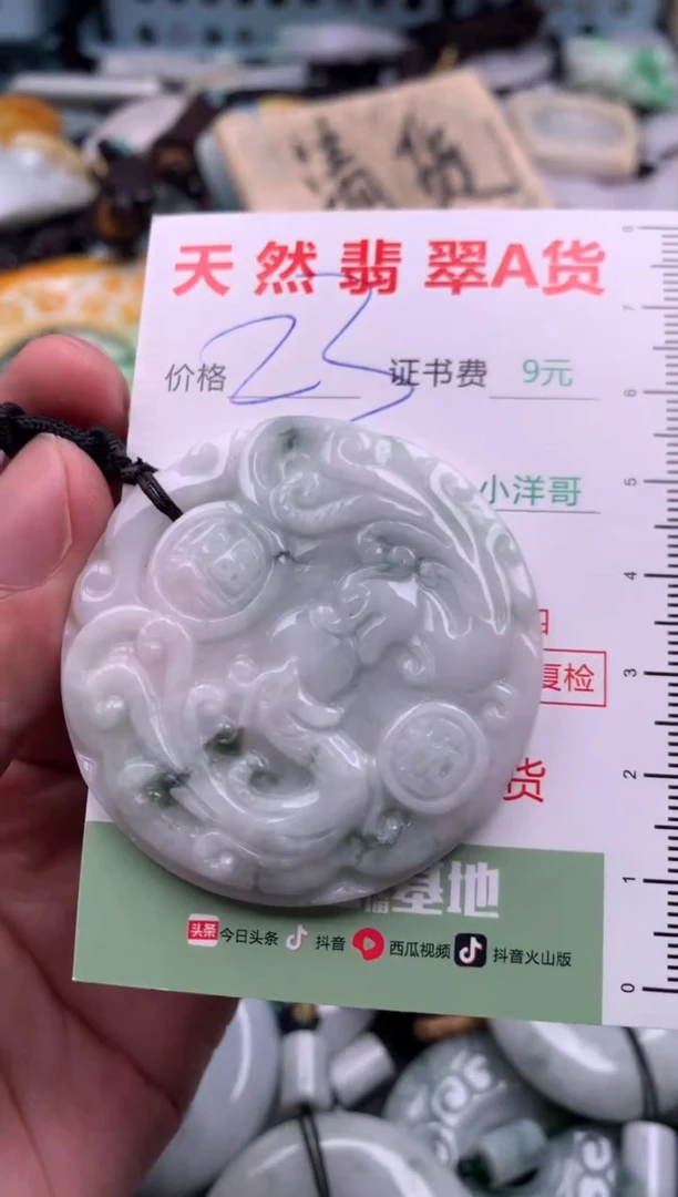 翡翠未镶嵌吊坠(不含链)1