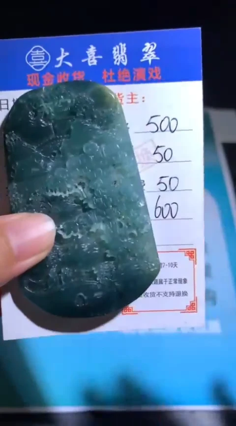 未镶嵌定制翡翠毛货-不退不换