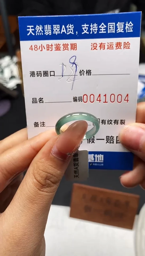 未镶嵌戒指翡翠天然A货翡翠1004