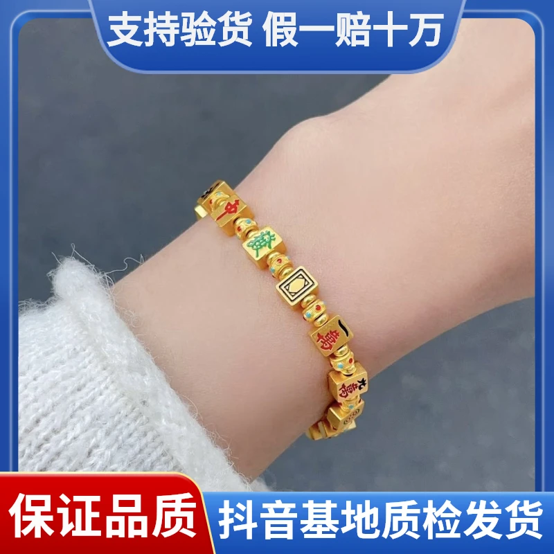 【玖玖黄金】足金爆款十三幺麻将手链 经典古法DIY潮流款