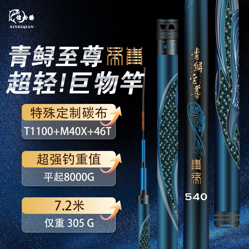 青帝极轻巨物台钓竿大物竿鱼竿黑坑湖库青鱼草鱼鲢鳙通杀轻量青蛙
