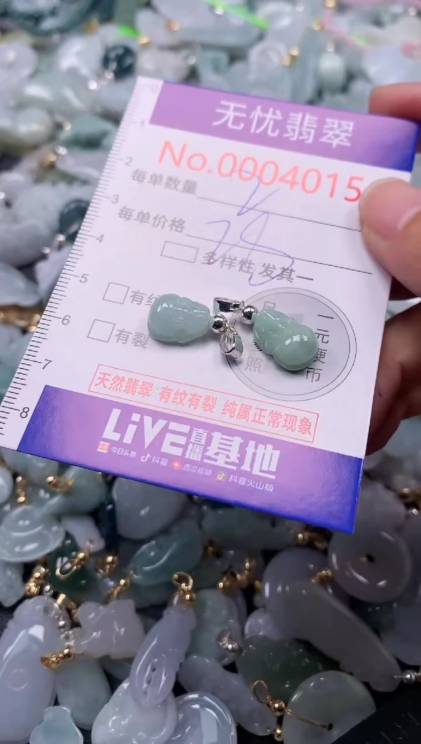 翡翠未镶嵌吊坠(不含链)4015