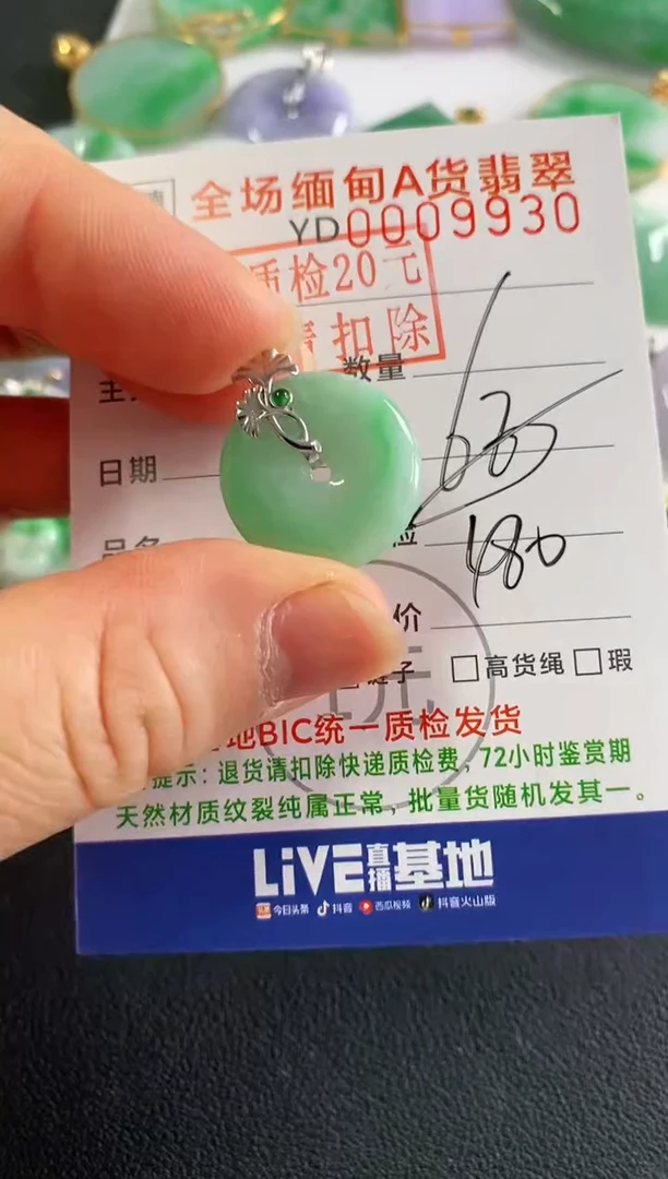 翡翠18K金镶嵌吊坠(不含链)叶子