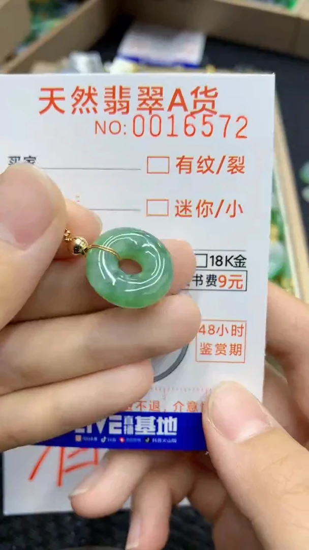 翡翠未镶嵌颈饰             8