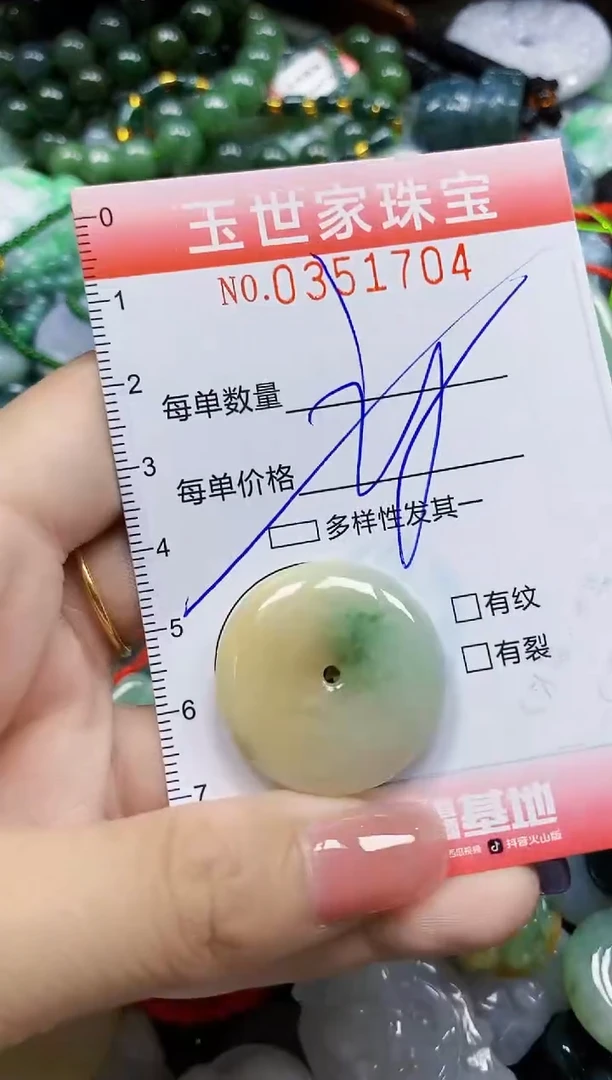 颈饰未镶嵌翡翠翡翠闪购Y0351704多样性发其一