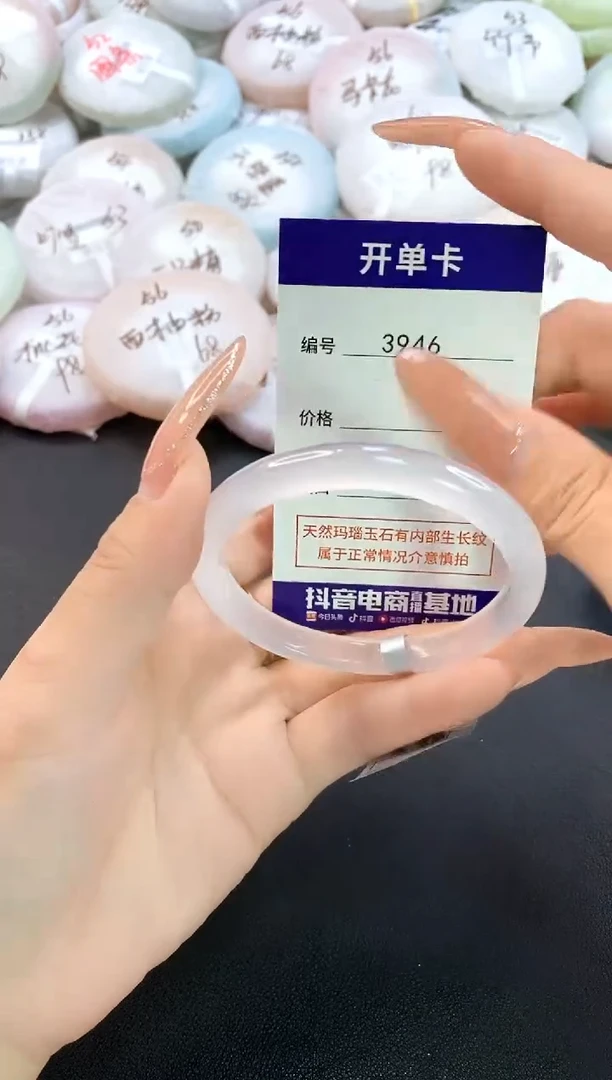 玛瑙/玉髓手镯未镶嵌3946圈口54-55