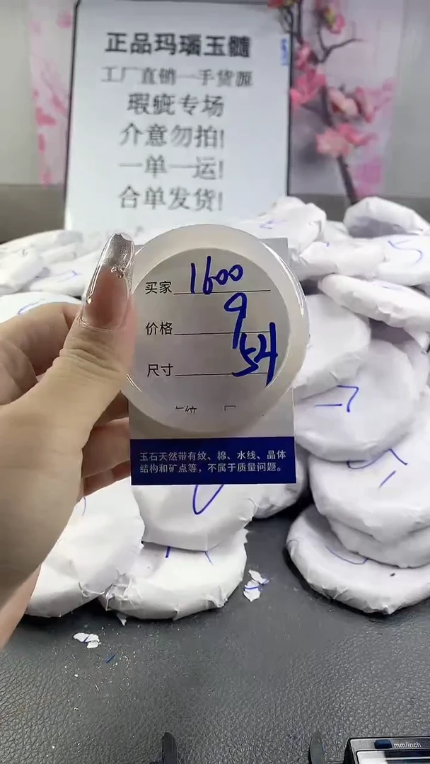 玛瑙/玉髓手镯未镶嵌1600