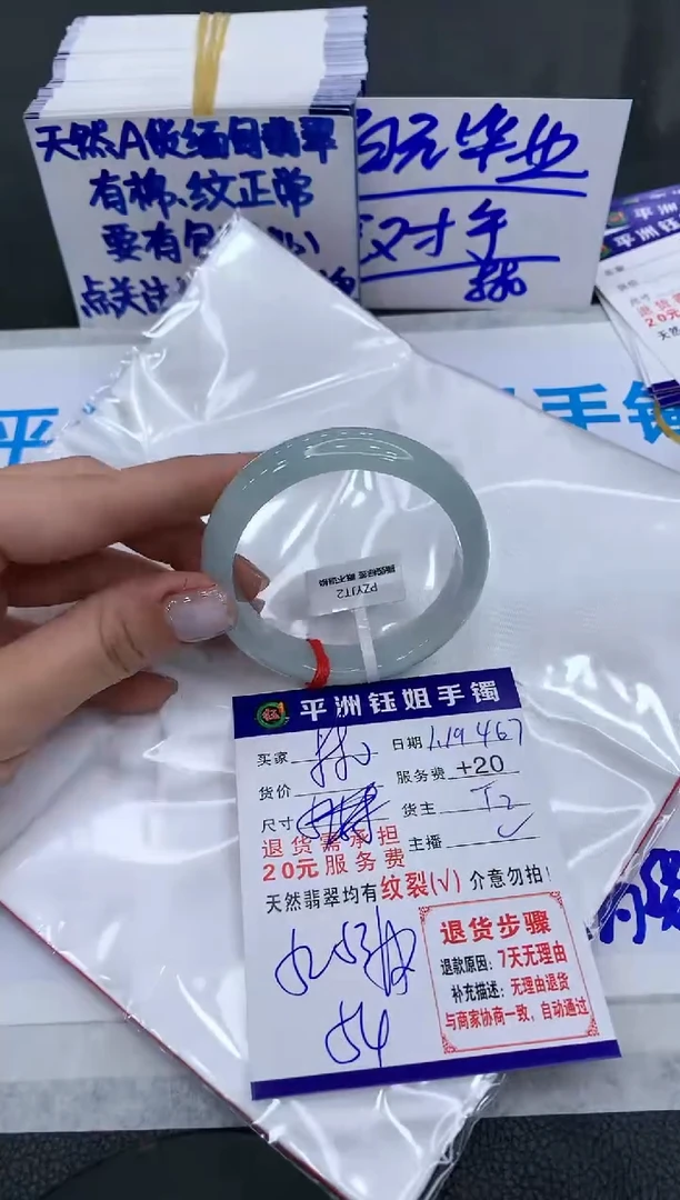 【闪购商品】翡翠手镯未镶嵌880880880