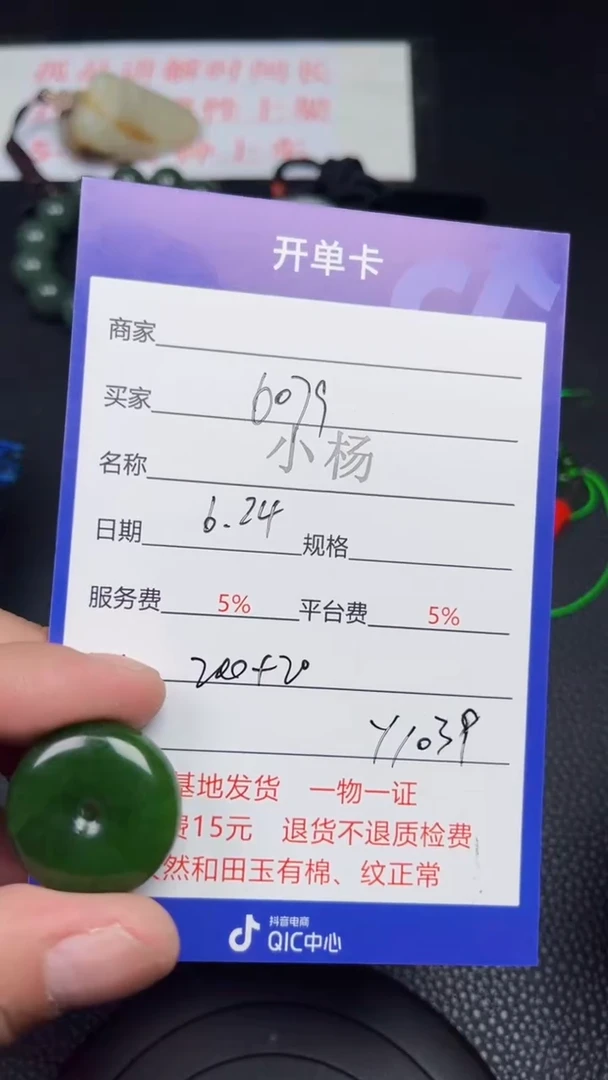 和田玉未镶嵌颈饰用****1Y1039