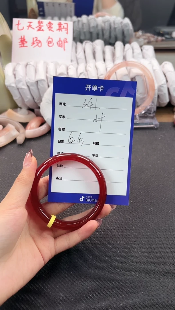 未镶嵌手镯石英质玉（金丝玉）341