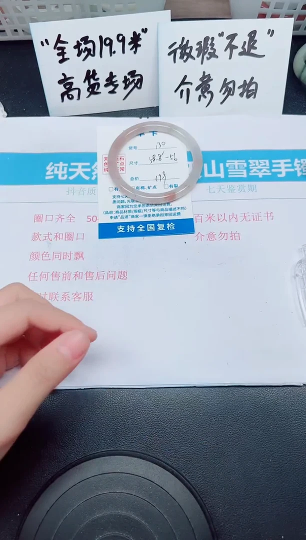 石英质玉手镯未镶嵌G130-58.8