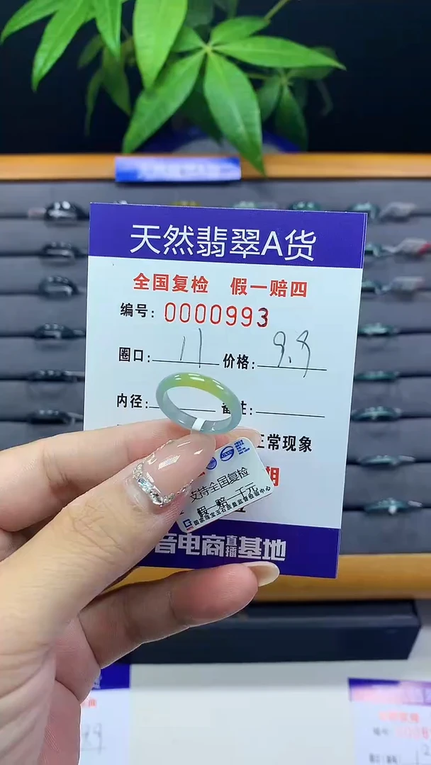 翡翠戒圈未镶嵌天然翡翠A货0993