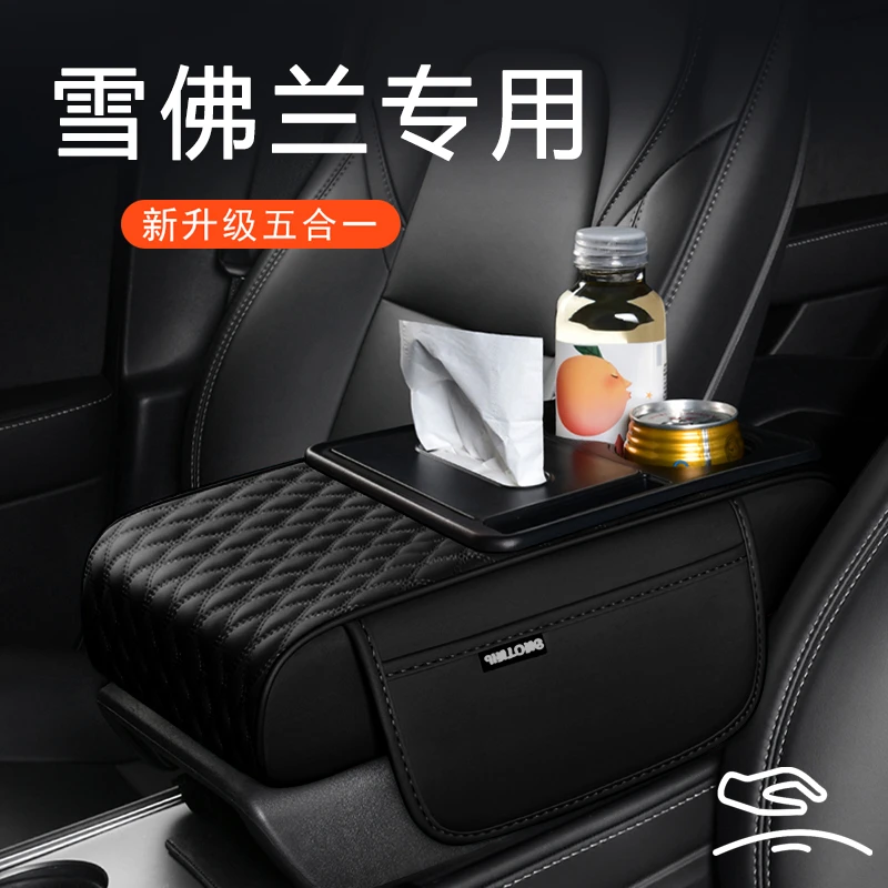 适用于雪佛兰科鲁泽迈锐宝XL科鲁兹探界者汽车多功能扶手箱增高垫