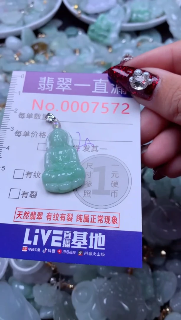 吊坠(不含链)未镶嵌翡翠7572