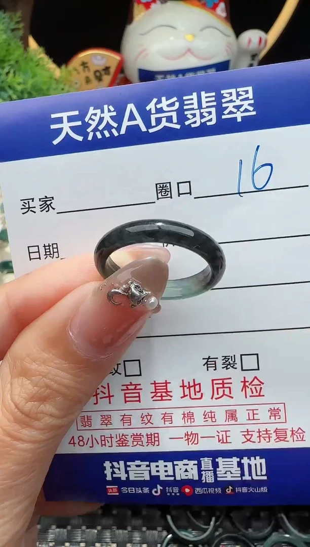 未镶嵌戒指翡翠16圈口对应的去拍