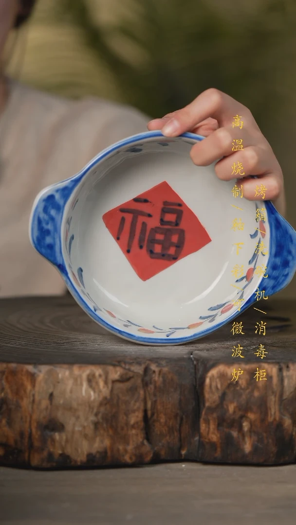 【闪购商品】瓷片景德镇高温釉下彩可微波烤箱洗碗机