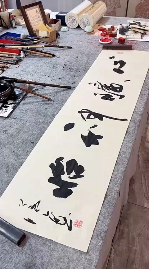 书法手写书法作品心旷神怡