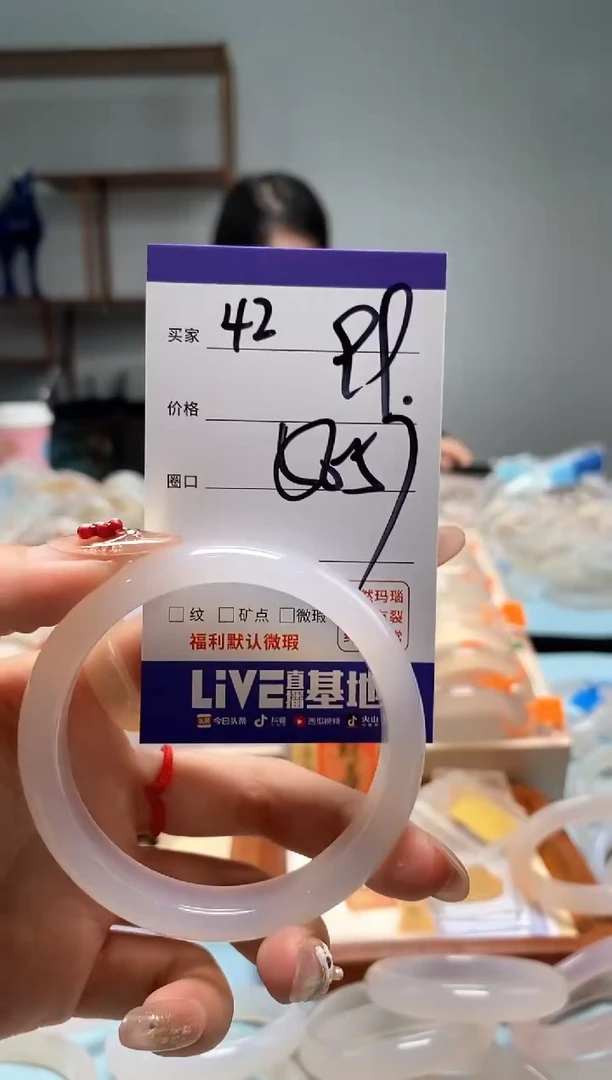 【闪购商品】玛瑙/玉髓手镯未镶嵌42