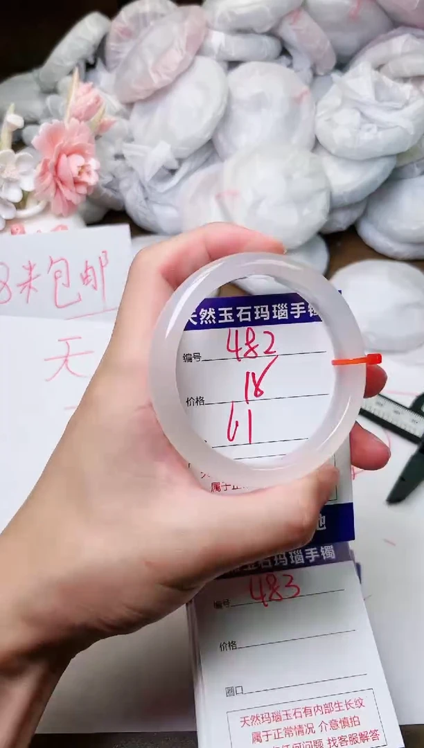 手镯玛瑙/玉髓未镶嵌482