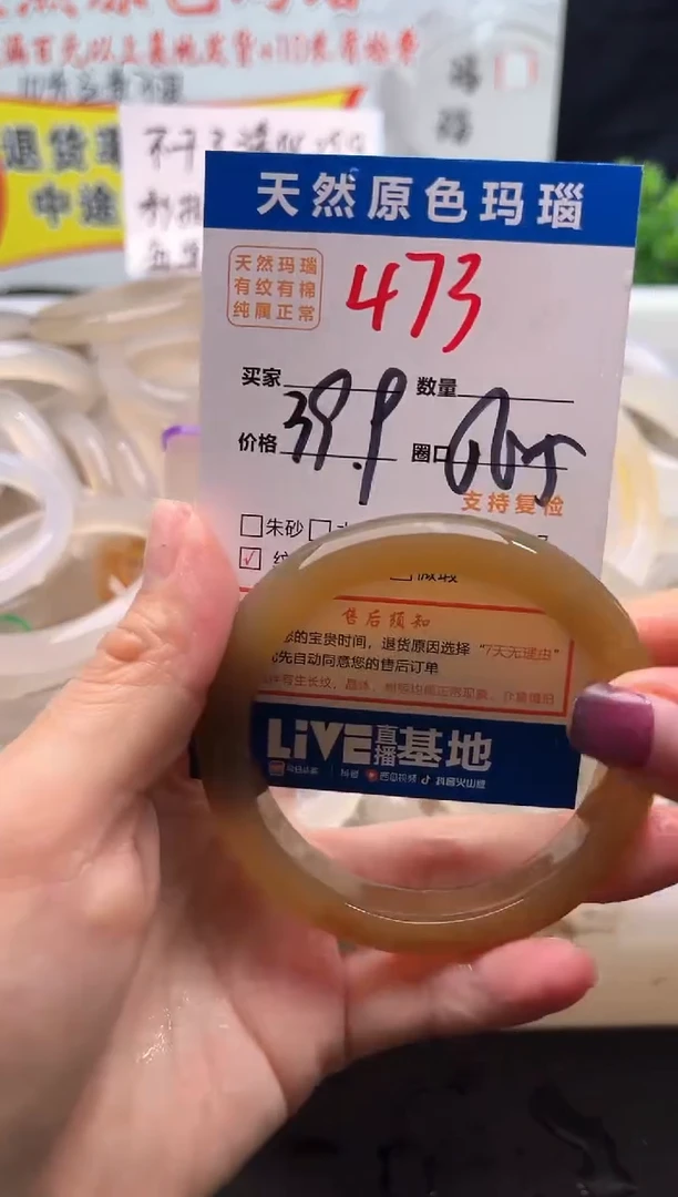 手镯玛瑙/玉髓未镶嵌473
