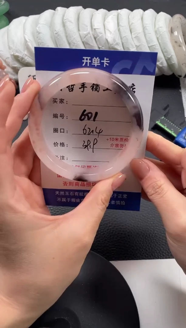 【闪购商品】石英质玉手镯未镶嵌62.4