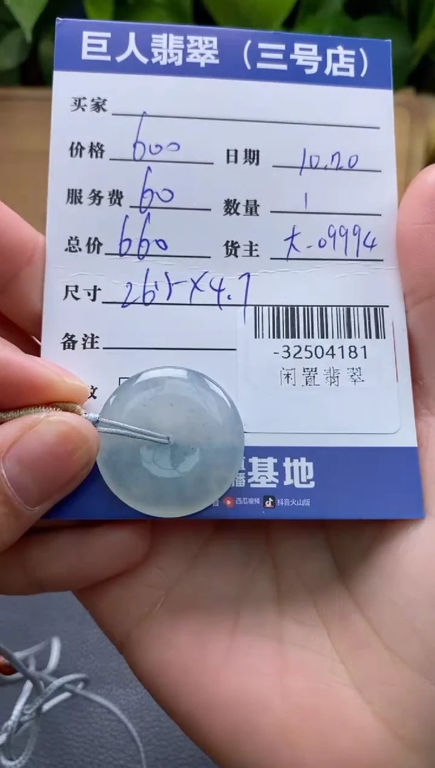 颈饰未镶嵌翡翠多人-32504181