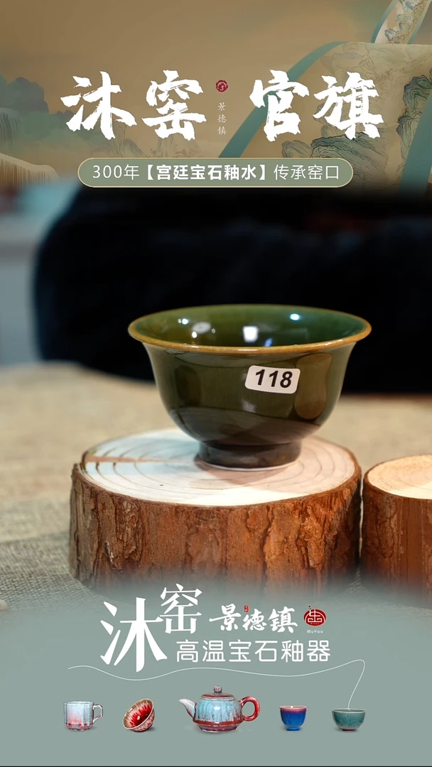 开播礼【双非遗】沐窑·匠师手作